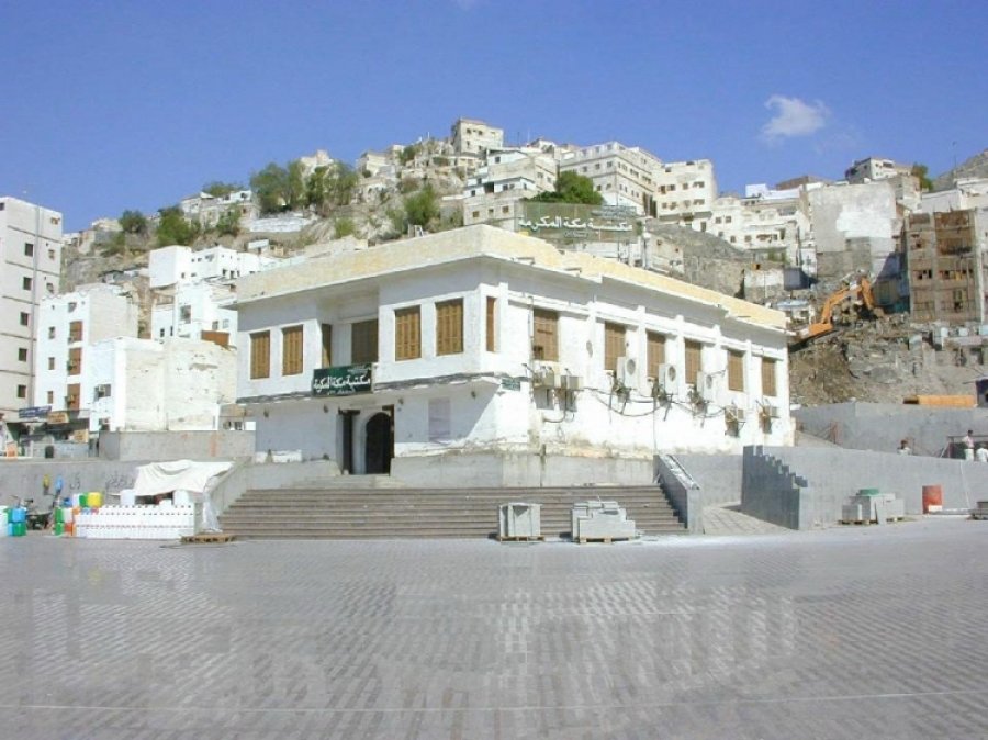 Hz.Peygamberin Doğduğu Ev